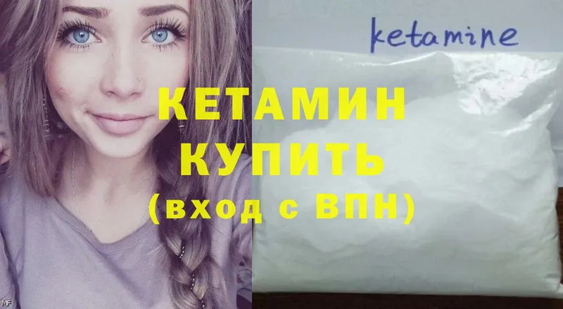 цены   kraken онион  сайты даркнета какой сайт  Клинцы  КЕТАМИН ketamine 